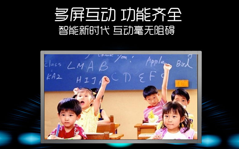 與普通教學(xué)相比，多媒體觸控一體機教學(xué)的優(yōu)勢在哪里？