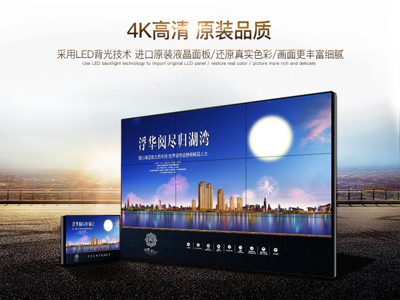 液晶拼接屏生產(chǎn)廠家“馬太效應(yīng)”加劇、誰能逆勢(shì)翻盤!