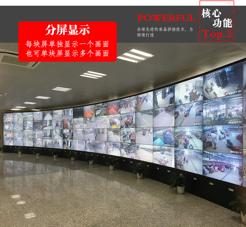 液晶拼接屏產(chǎn)品在安裝好后應(yīng)注意什么?